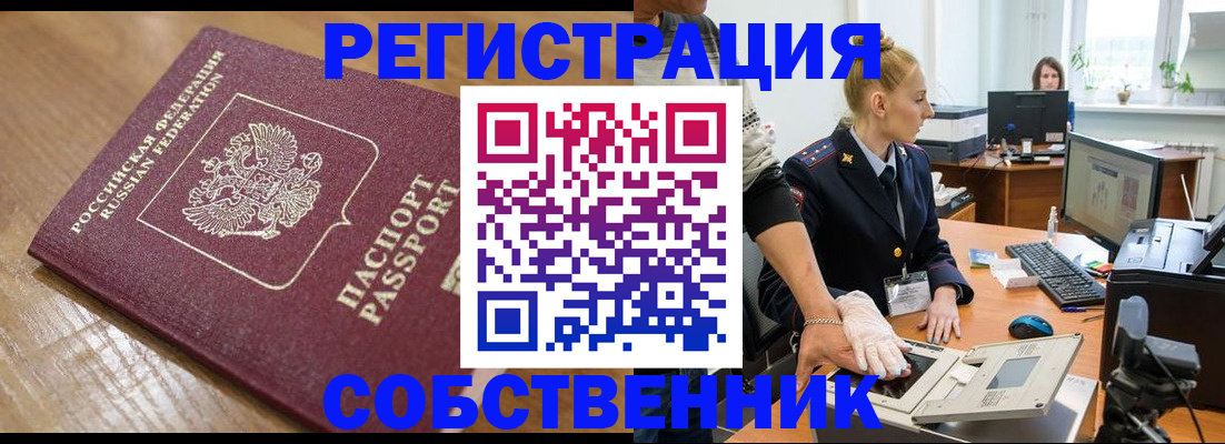 временная прописка в Кирсанове