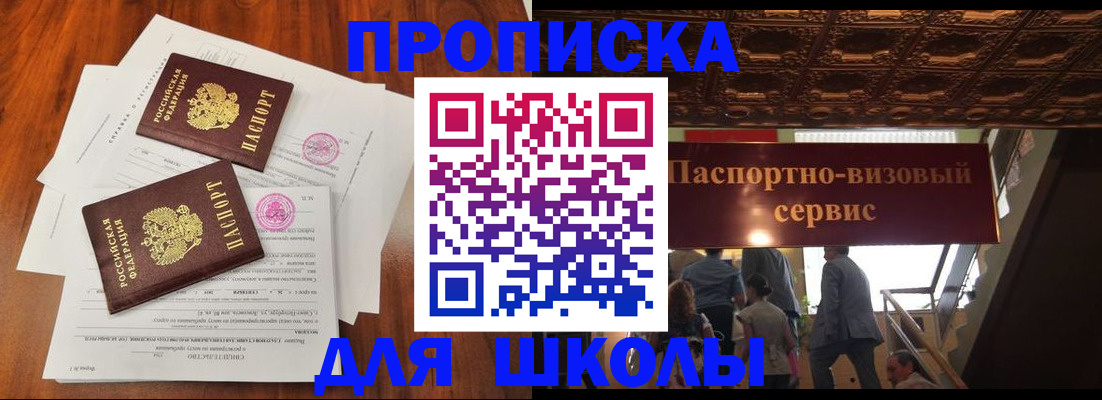 временная регистрация недорого в Кирсанове