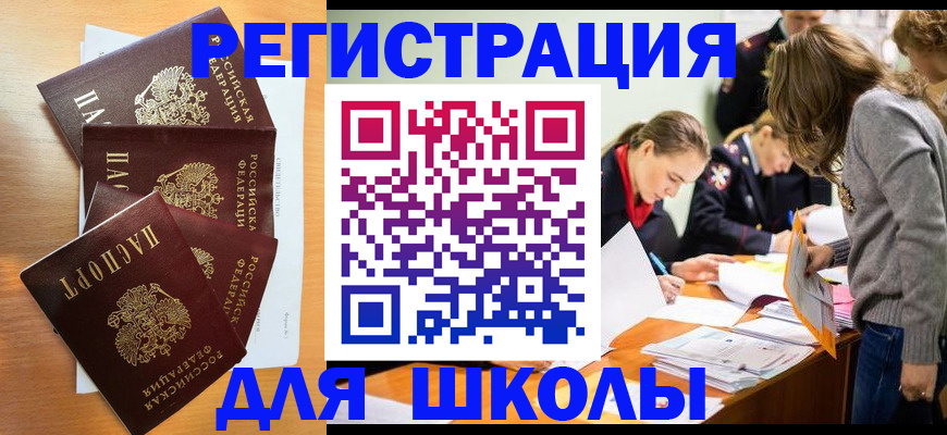 прописка 2025 в Кирсанове