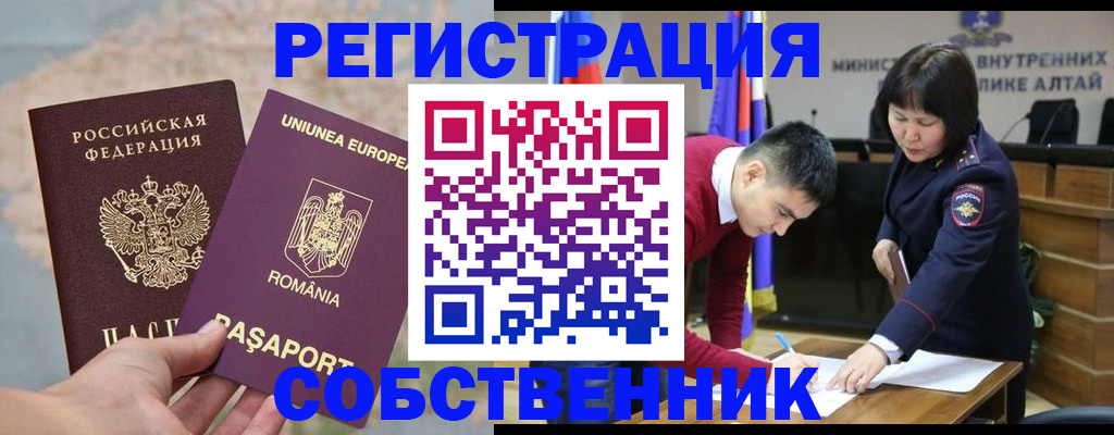 прописка для военкомата в Кирсанове