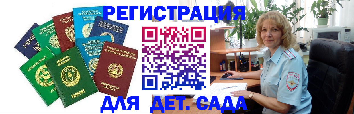 временная регистрация госуслуги в Кирсанове