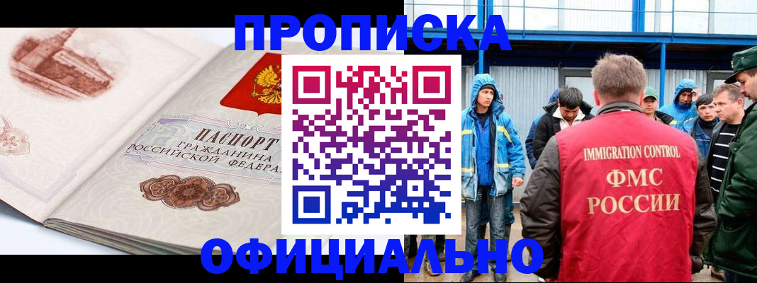 прописка в квартире в Кирсанове